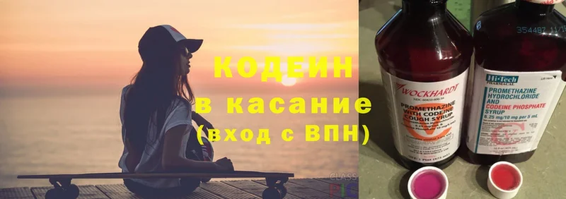 Кодеин напиток Lean (лин)  Оса 