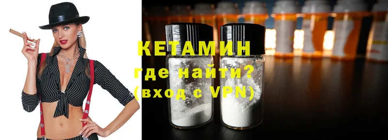 Кетамин ketamine  Оса 