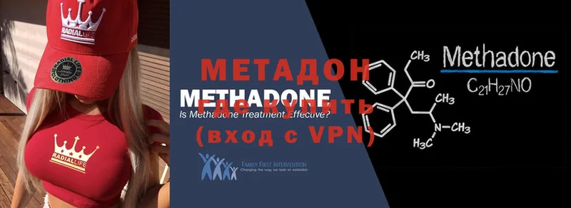 Метадон methadone  дарнет шоп  Оса 